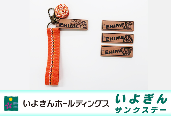 キーホルダー制作体験