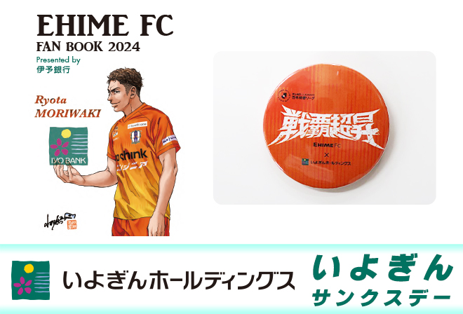 いよぎんブース