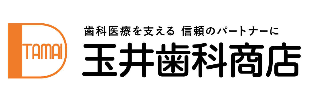 株式会社玉井歯科商店