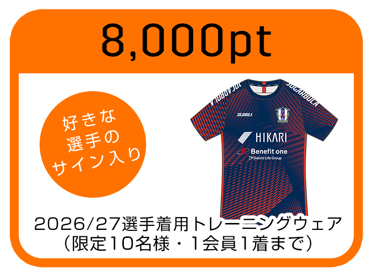 TRウェア