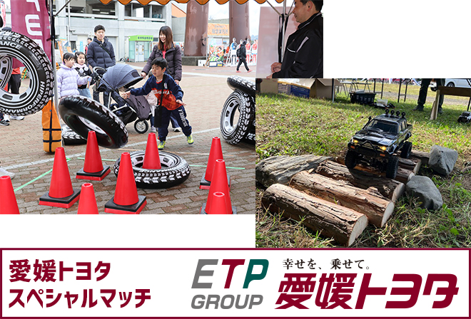 「タイヤ輪投げ」＆「オフロードRCカー」