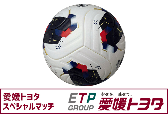 選手サイン入りレプリカボールが当たる