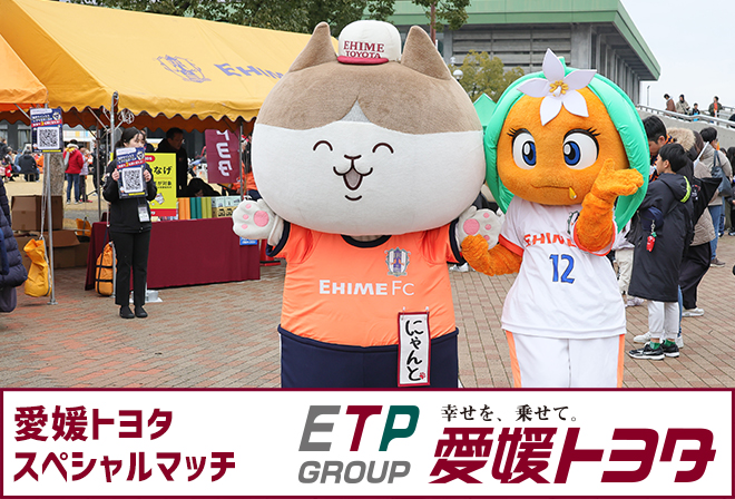 「にゃんと」がやってくる