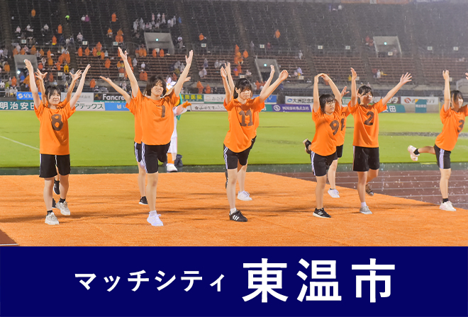 東温高校ダンス部パフォーマンス