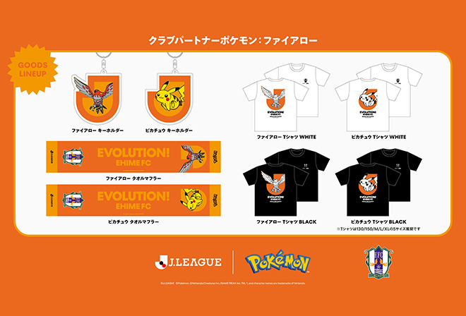 『ポケモンＪリーグフェス』グッズ販売