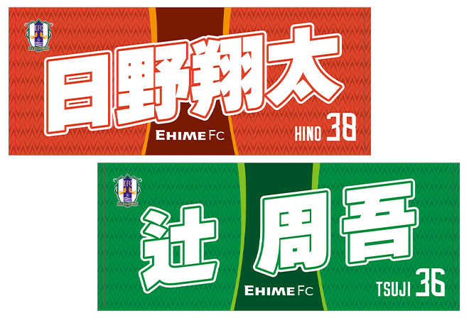 【受注商品】26/27プレーヤーズフェイスタオル
