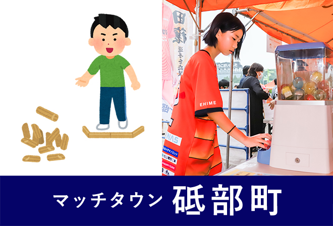 「モルック」チャレンジでガチャを引こう！