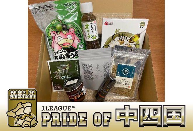 香川県からのプレゼント
