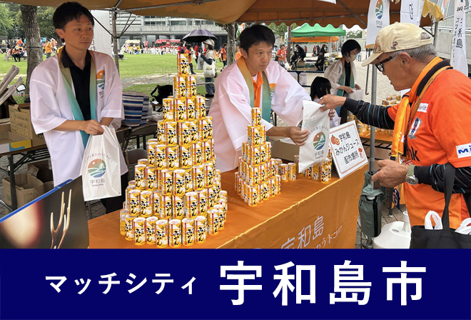 宇和島みかんジュースをプレゼント