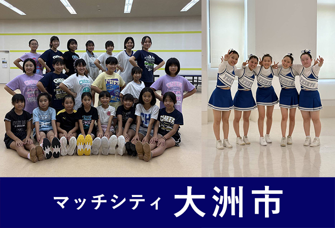 シャイニーズ＆ブルースターズ