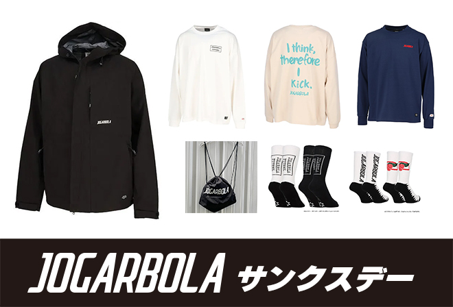 ジョガボーラプレゼンツ！1000円くじ
