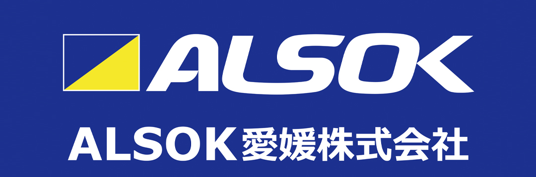 ALSOK愛媛株式会社