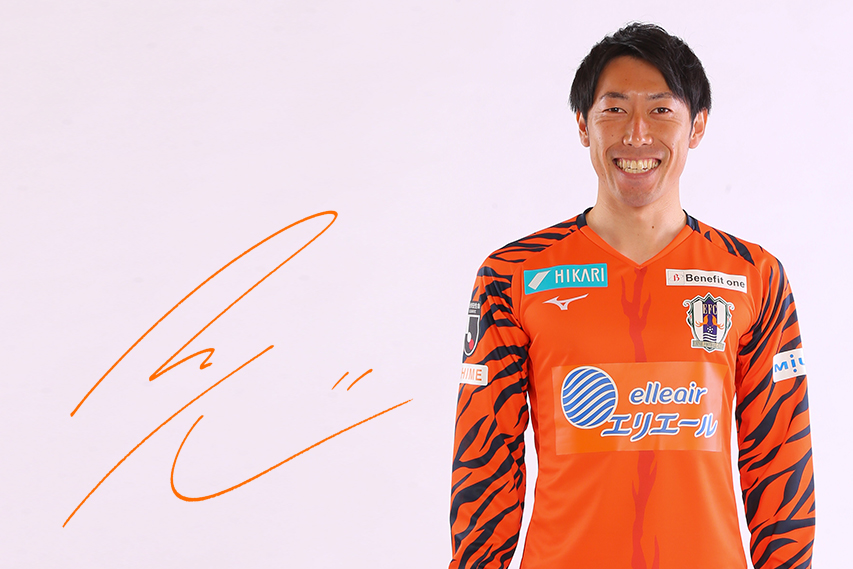 11 近藤 貴司 愛媛fc公式サイト Ehime Fc Official Site