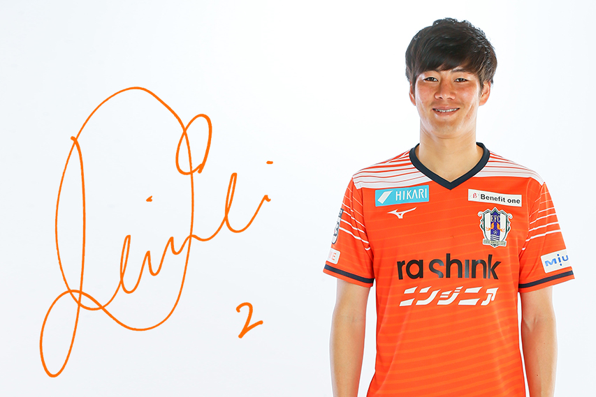 2 鈴木 大誠 愛媛fc公式サイト Ehime Fc Official Site