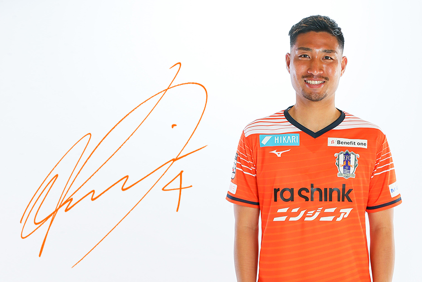 4 栗山 直樹 愛媛fc公式サイト Ehime Fc Official Site