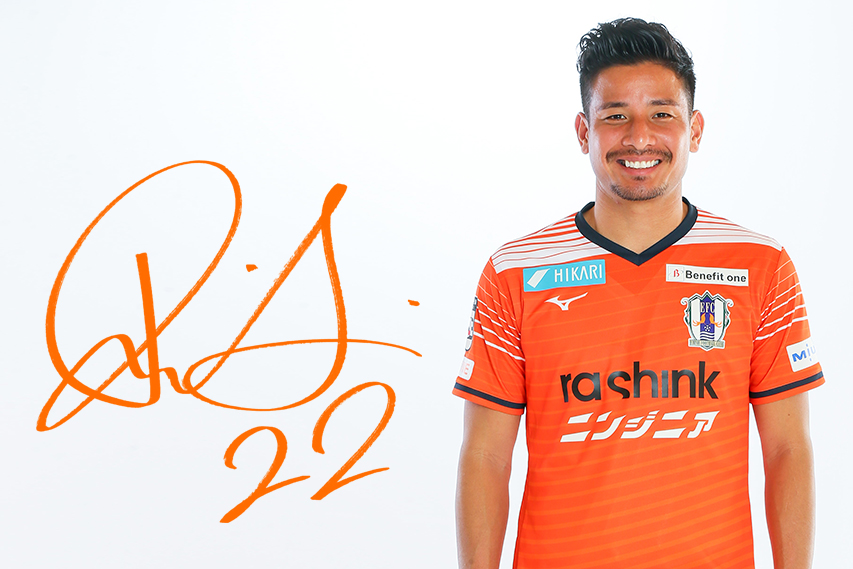 22 松田 力 愛媛fc公式サイト Ehime Fc Official Site