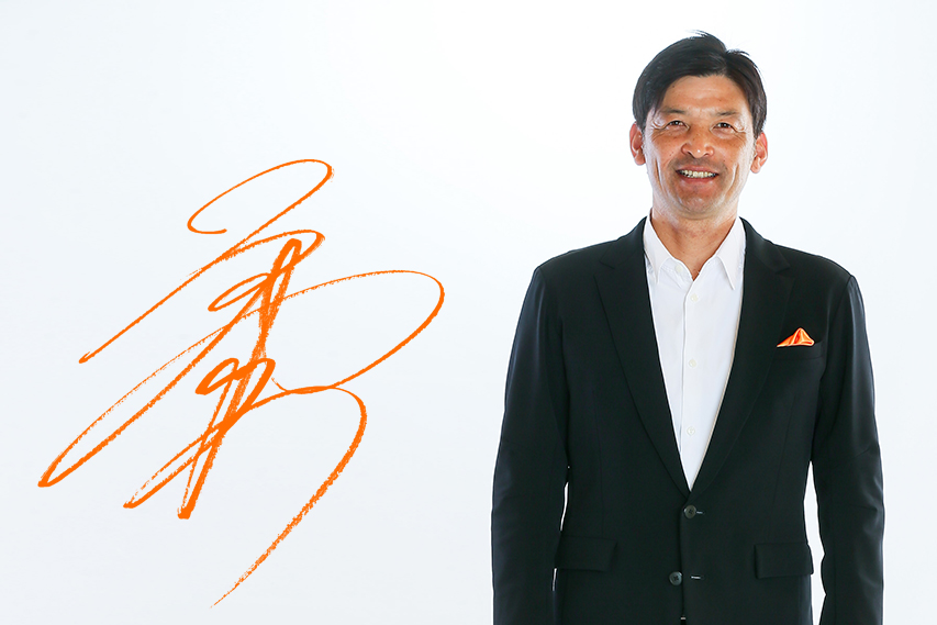 監督 石丸 清隆 愛媛fc公式サイト Ehime Fc Official Site