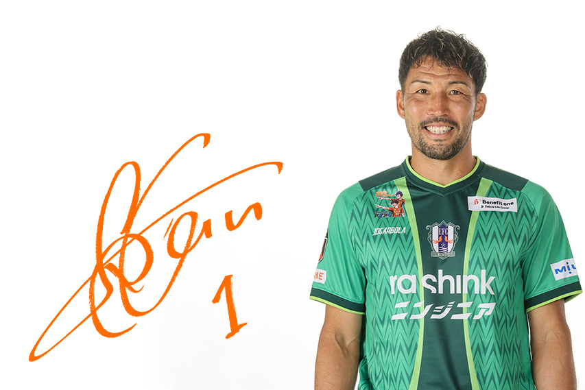 1 徳重 健太 | 愛媛FC公式サイト【EHIME FC OFFICIAL SITE】