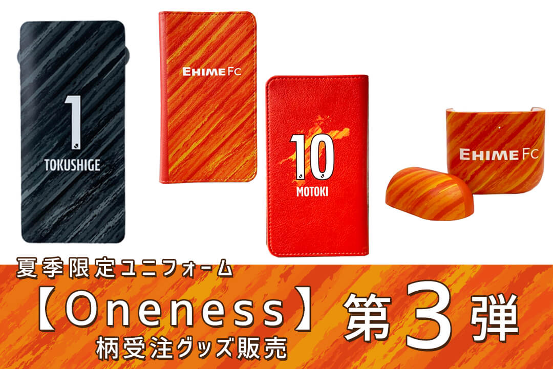 oneness グッズ 販売