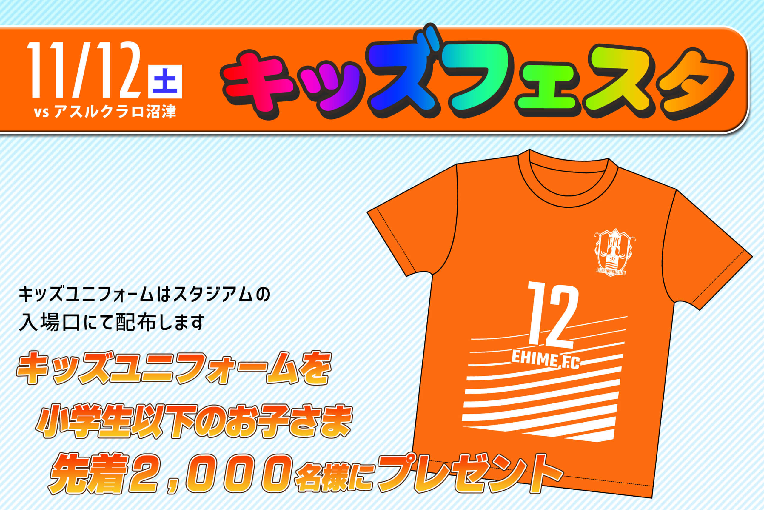 支給品　愛媛FCウェア 愛媛FC – Vintage Sports Football Store
