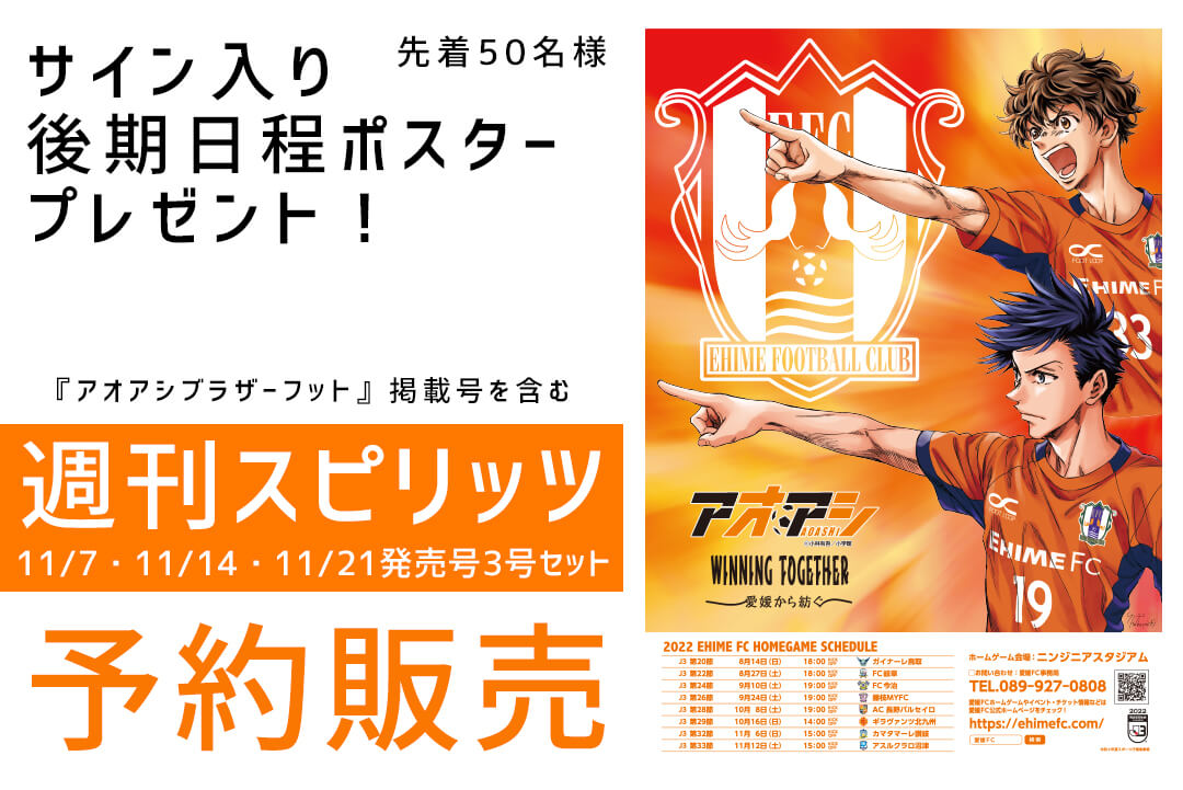 週刊スピリッツ14号 （楳図かずお追悼特集】「週刊ビッグ