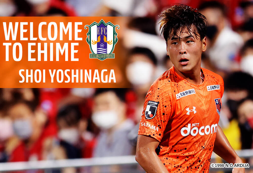 Announcement of joining Omiya Ardija Shoei Yoshinaga via educational loan transfer