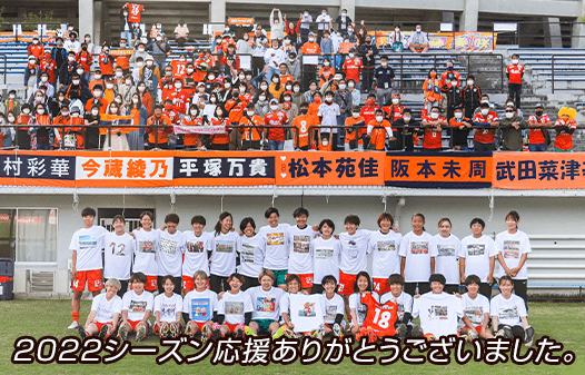 レディース試合日程 結果 愛媛fc公式サイト Ehime Fc Official Site