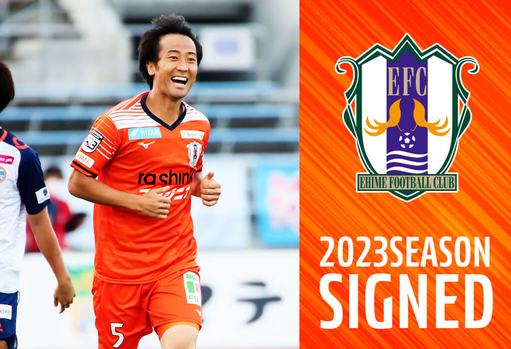 Player Takanori Maeno Contract Renewal Notice |  Ehime FC official site[EHIME FC OFFICIAL SITE]