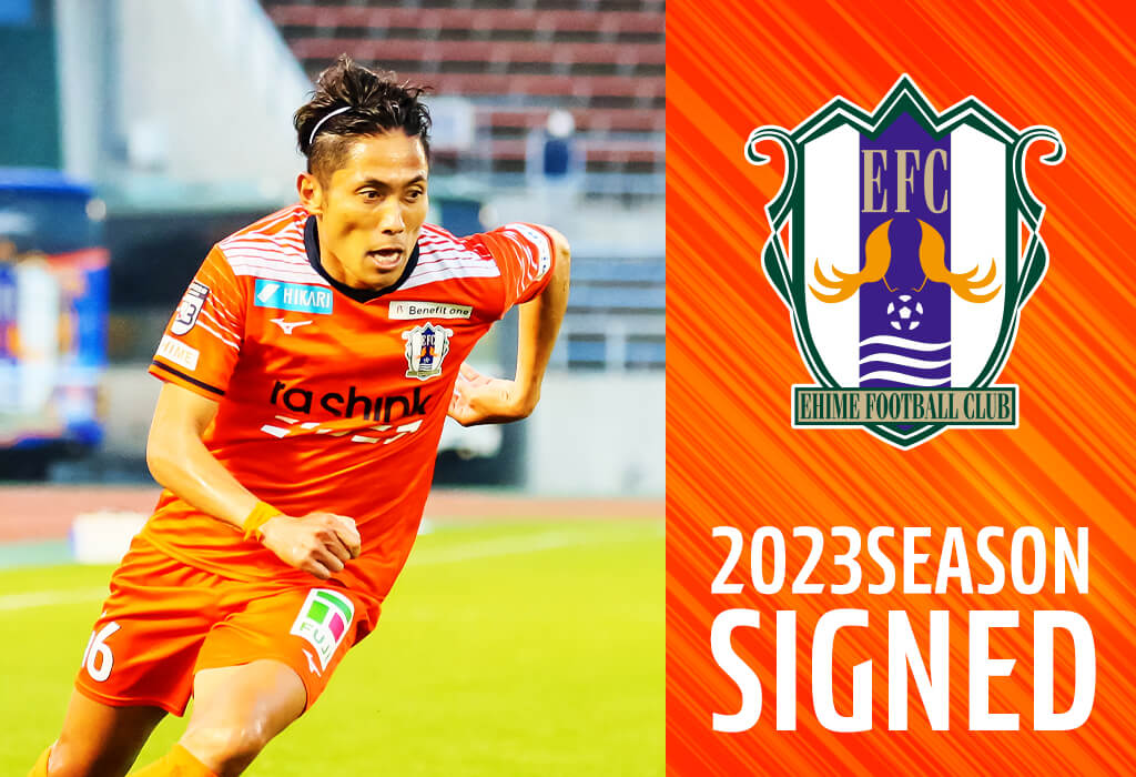 Ryota Moriwaki Contract renewal notice |  Ehime FC Official Site[EHIME FC OFFICIAL SITE]