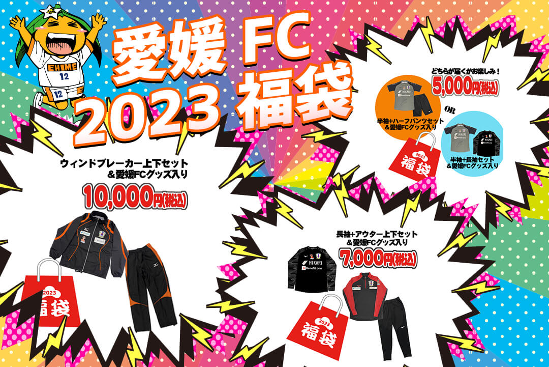 愛媛FC非売品ウェア 00689.jpg
