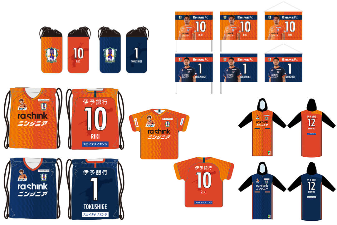 ユニフォーム柄受注グッズ第2弾販売！ | 愛媛FC公式サイト【EHIME FC 