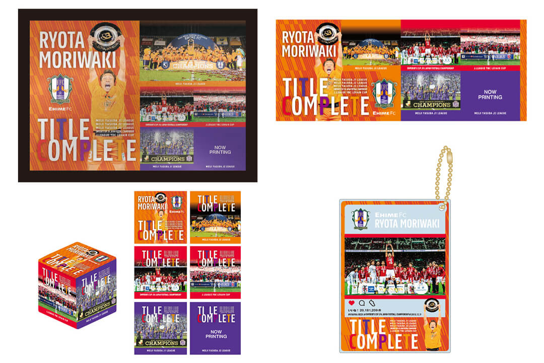 森脇良太選手タイトルコンプリートグッズ販売！ | 愛媛FC公式サイト