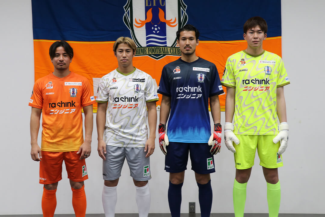 愛媛FC 2024ユニフォームデザイン・ユニフォームスポンサー 