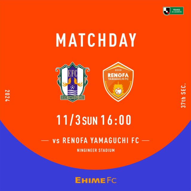 愛媛FC公式サイト【EHIME FC OFFICIAL SITE】